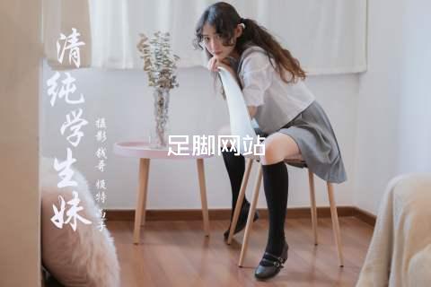 足脚网站